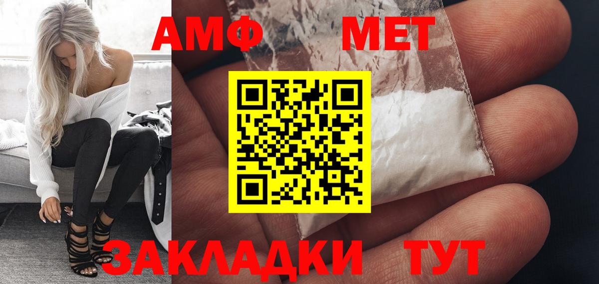 Amphetamine 97% Слободской