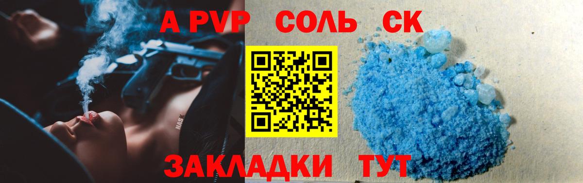Альфа ПВП Crystall Слободской