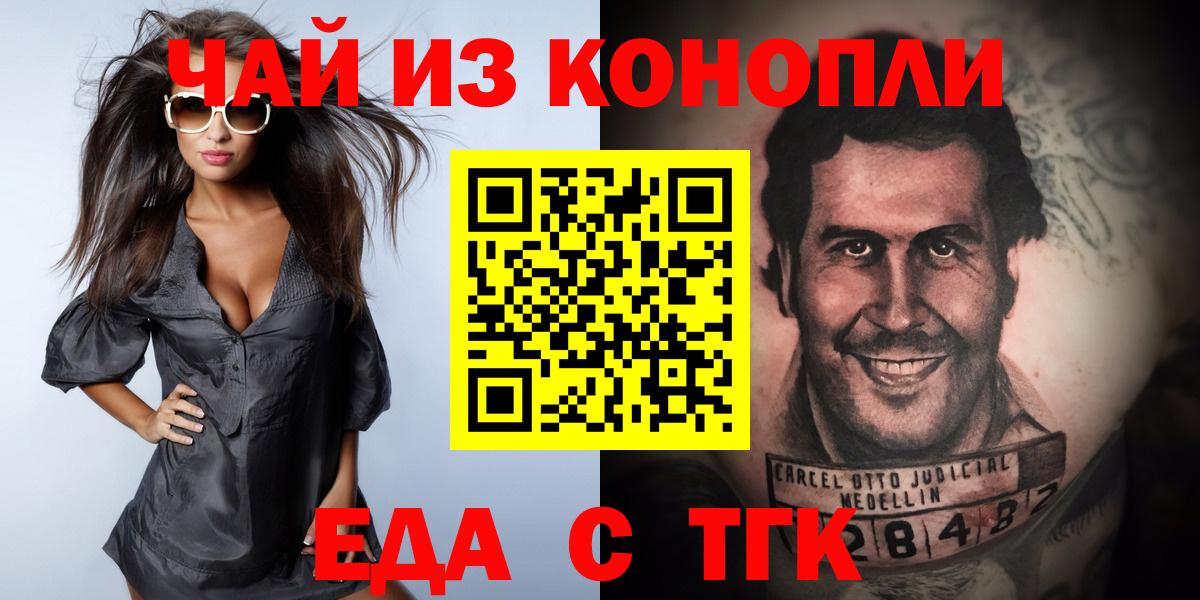 Canna-Cookies марихуана  Вход с VPN  Слободской 