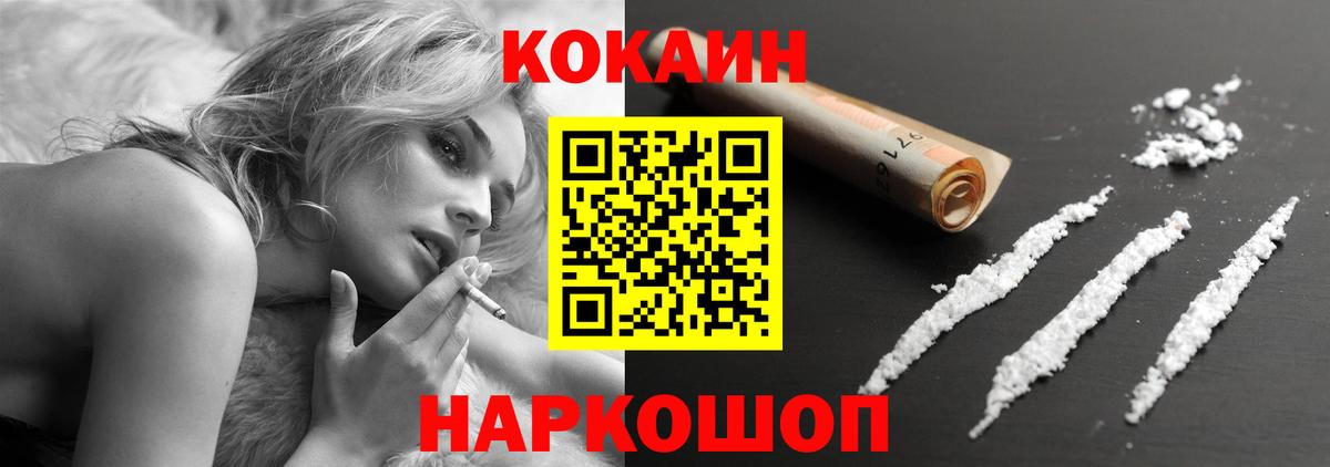 КОКАИН Columbia  COCAIN VHQ  Вход с VPN  COCAIN  Слободской 