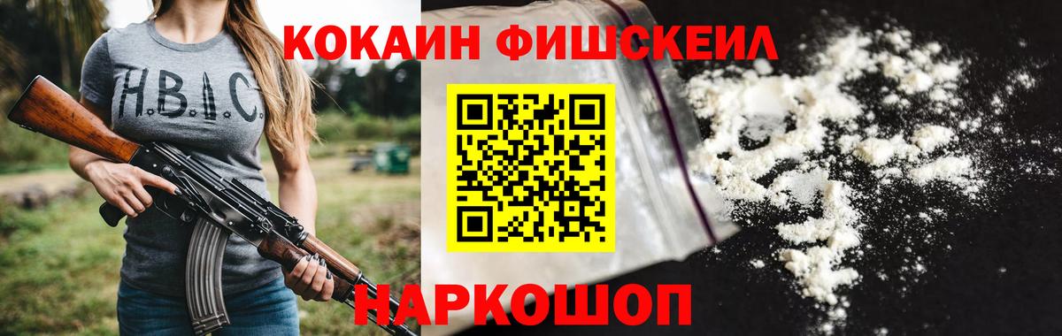 Кокаин 97% Слободской