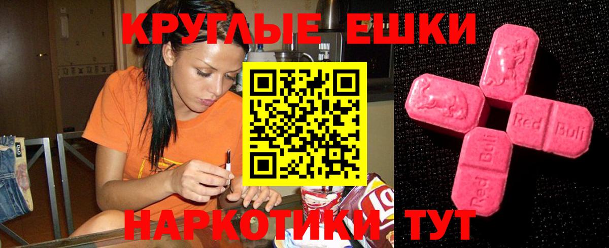 ЭКСТАЗИ MDMA Слободской