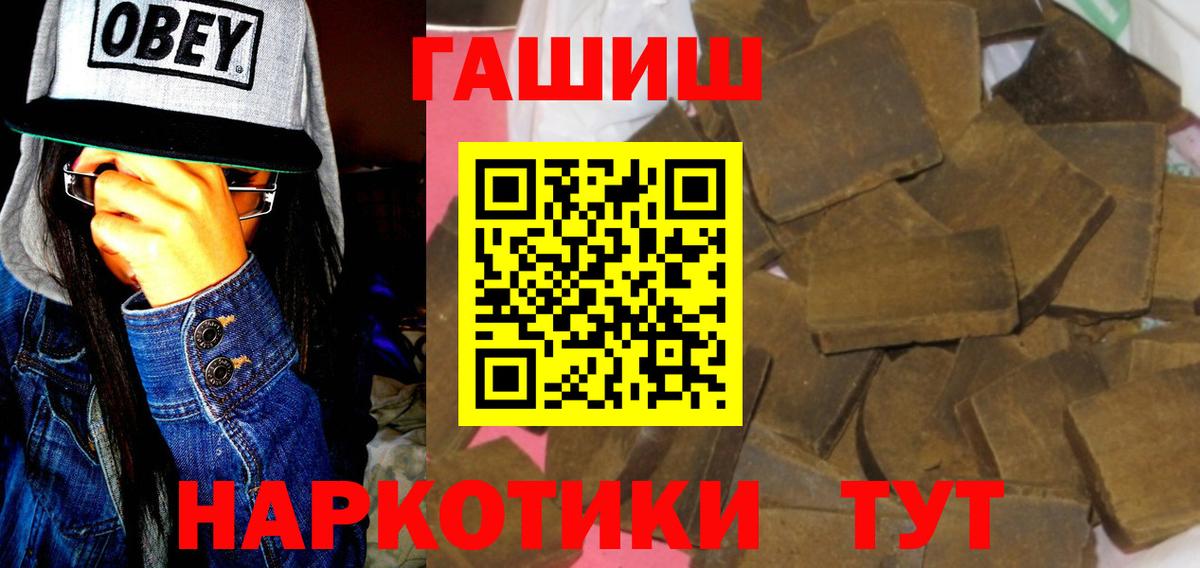 Слободской  ГАШИШ  Вход с VPN  Гашиш хэш  ГАШИШ VHQ 
