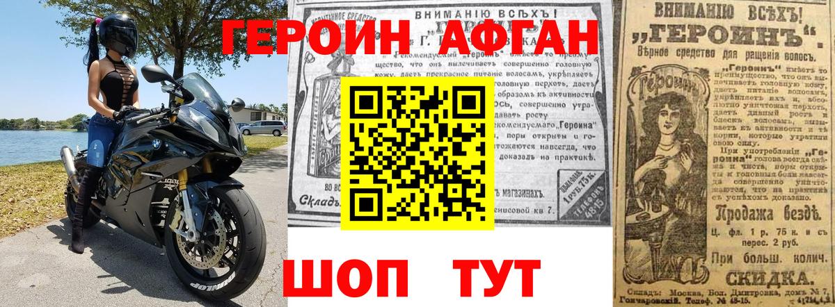 ГЕРОИН белый Слободской