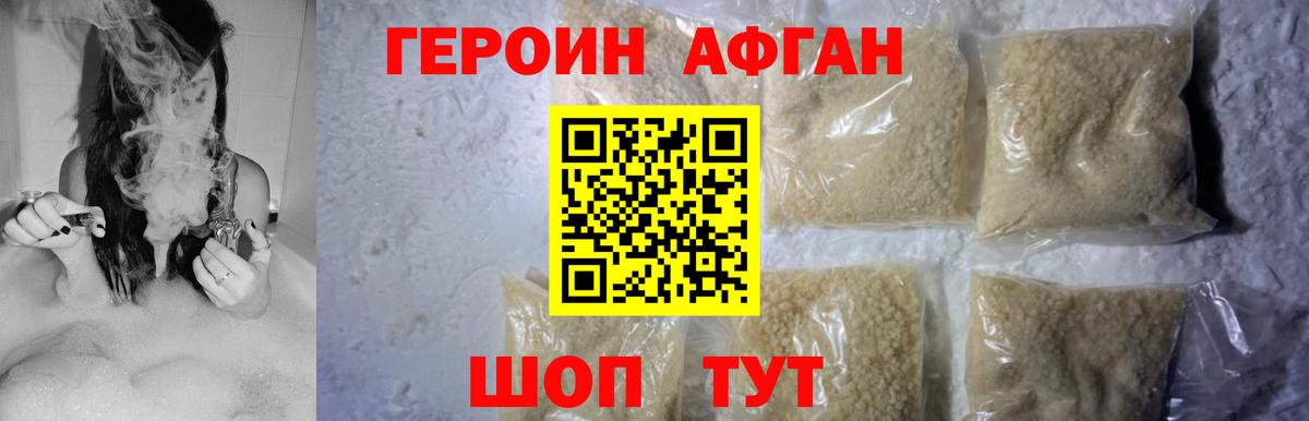 Слободской  Героин  Вход с VPN  ГЕРОИН афганец 