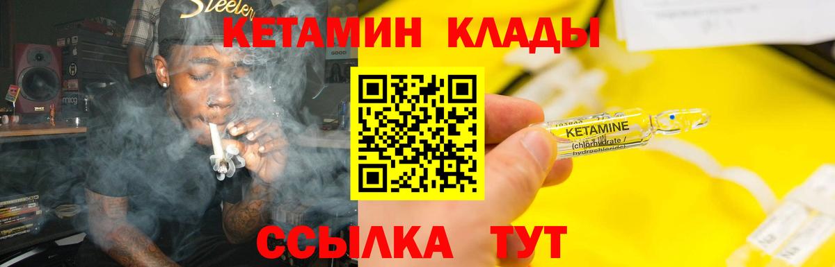 Кетамин ketamine Слободской