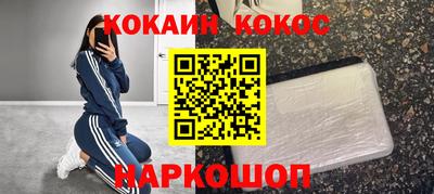 кокаин премиум Сланцы