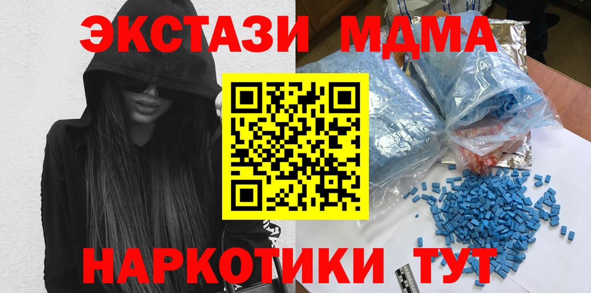 МДМА молли  Вход с VPN  MDMA молли  Слободской 