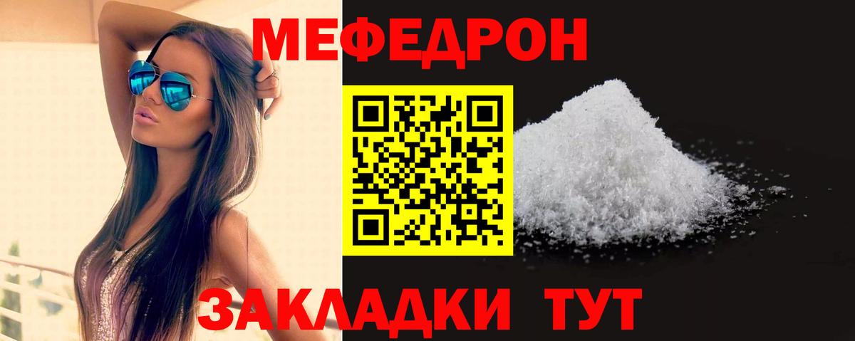 МЕФ кристаллы Слободской
