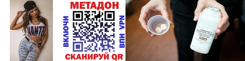 где купить наркоту  Слободской  Метадон белоснежный 