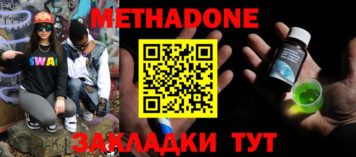 МЕТАДОН methadone  MEGA вход  Слободской  Вход с VPN 