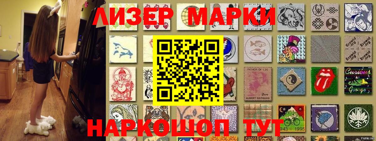 Марки N-bome 1500мкг  Марки NBOMe  Слободской  Вход с VPN 