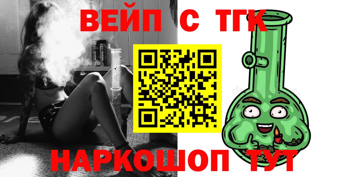 Дистиллят ТГК THC oil  Вход с VPN  ТГК жижа  Слободской 